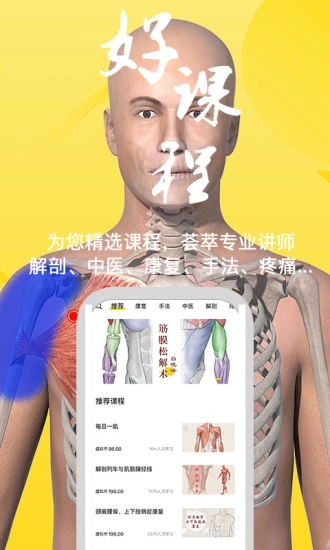 3Dbody解剖截圖3