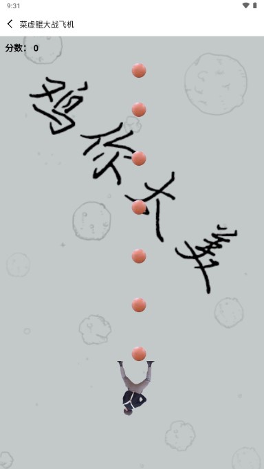杺楠IKUN盒截圖3