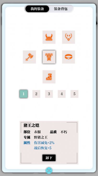 一擊入魂截圖1