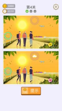 找七找八截圖1