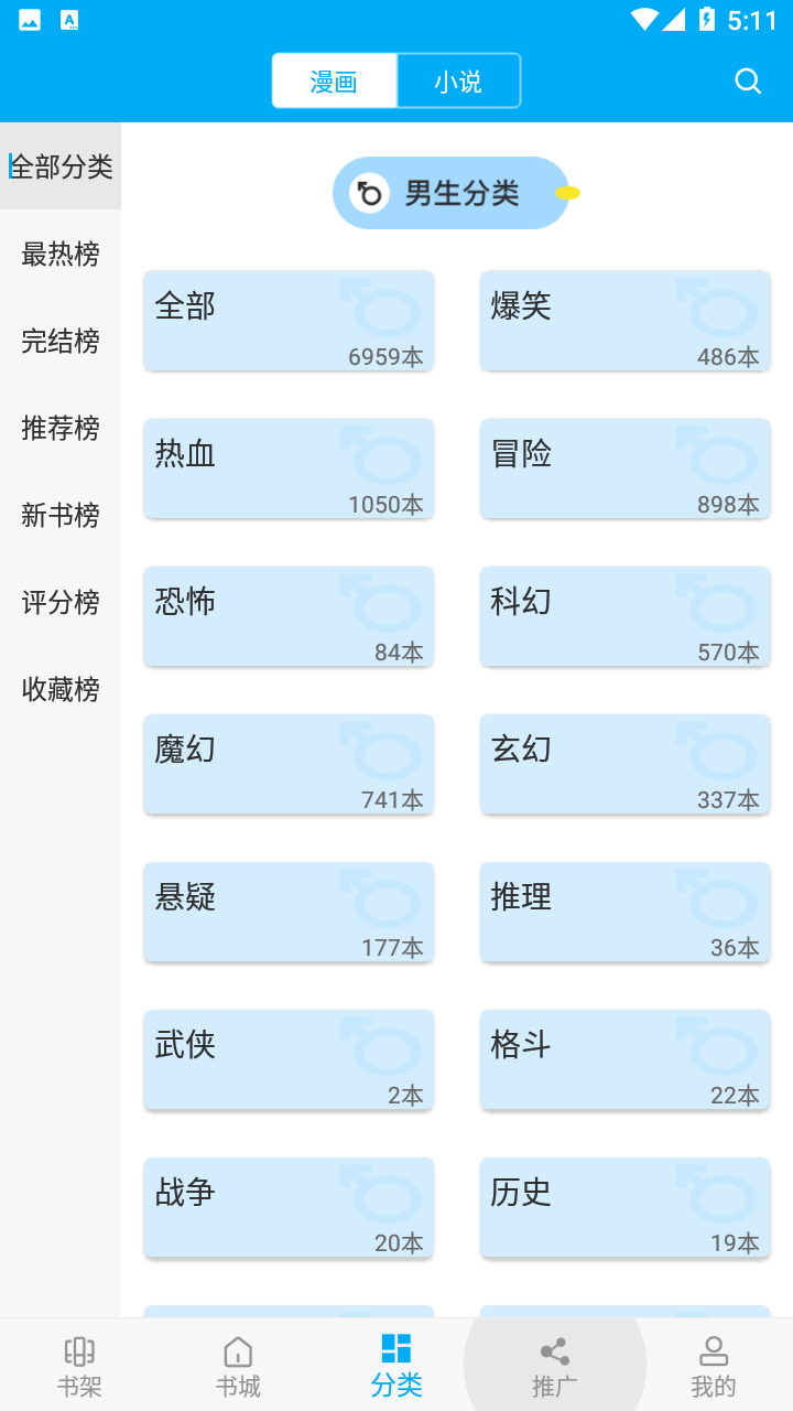 漫畫(huà)天臺(tái)截圖1