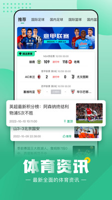 優(yōu)8體育截圖3