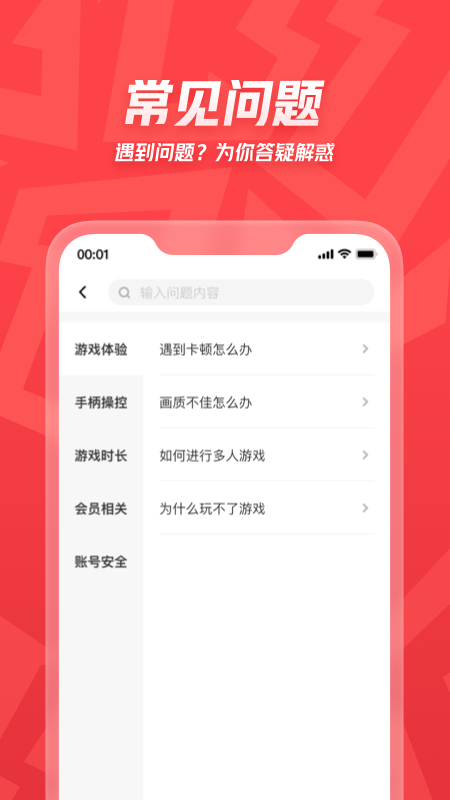 咖噠游戲手柄截圖1