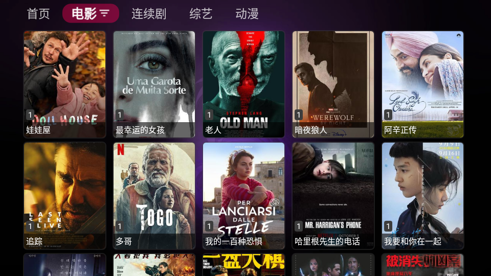 龍門影視截圖2