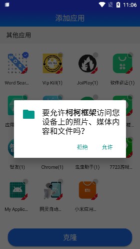 柯柯框架截圖1