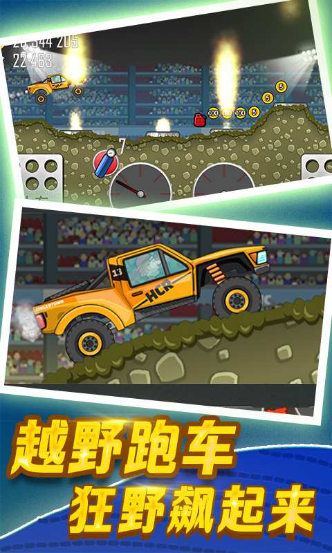 登山賽車截圖3