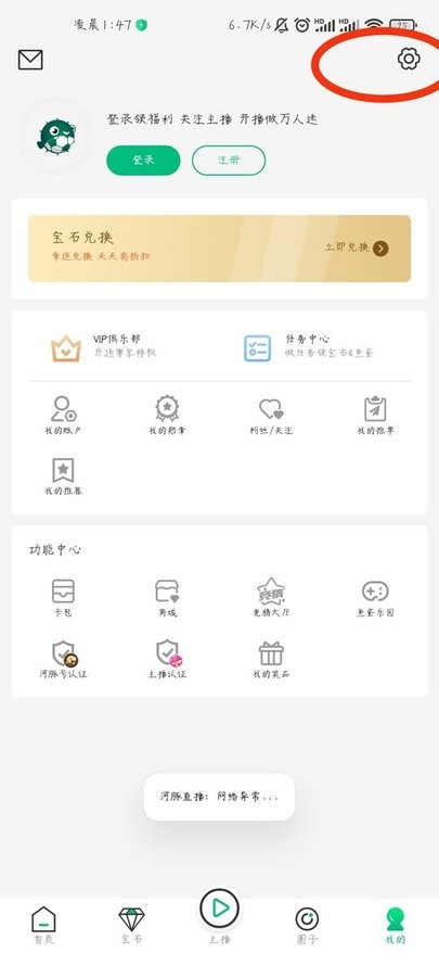 河豚直播體育截圖2