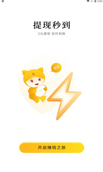 集多貓截圖2