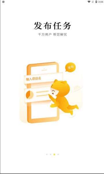 集多貓截圖3