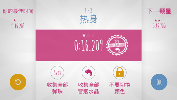極速變色龍截圖3
