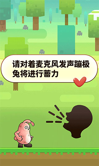 聲控兔子人截圖1