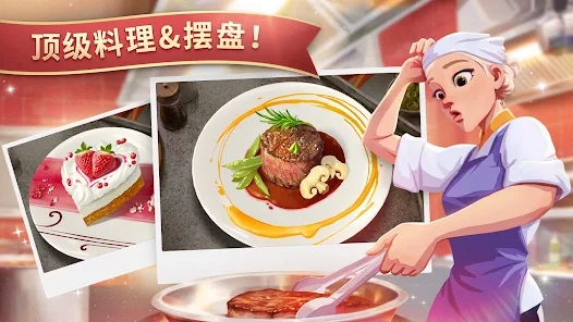 夏洛特的餐桌截圖1