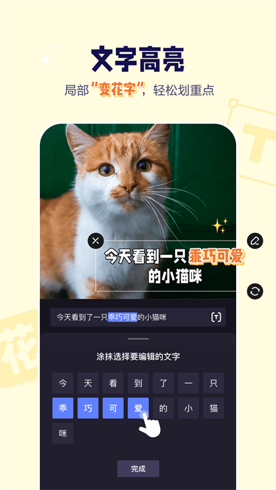 度咔剪輯截圖2