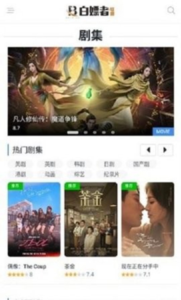 白嫖者聯(lián)盟截圖1