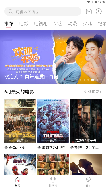 瓜皮tv截圖1