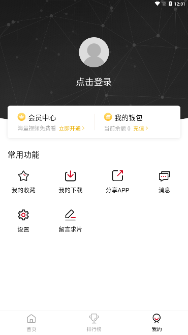 瓜皮tv截圖3
