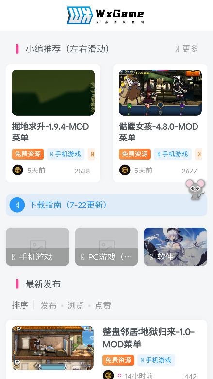 wxgame無邪團隊截圖1