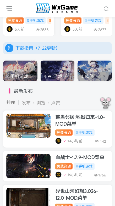 wxgame無邪團隊截圖2