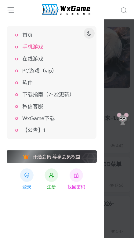 wxgame無邪團隊截圖3
