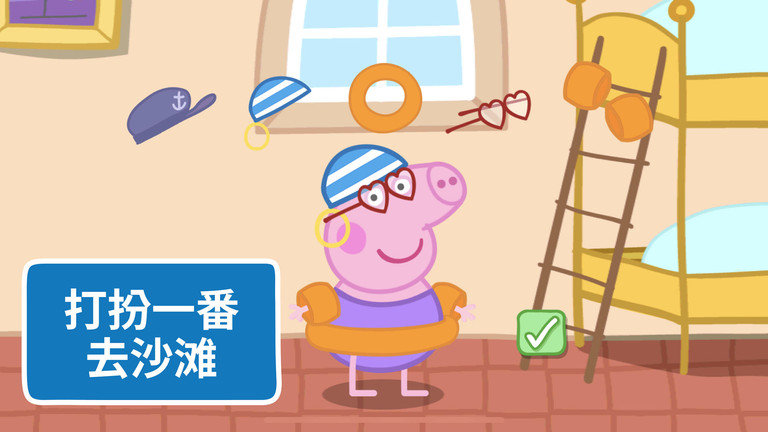 河馬佩奇大冒險(xiǎn)截圖2