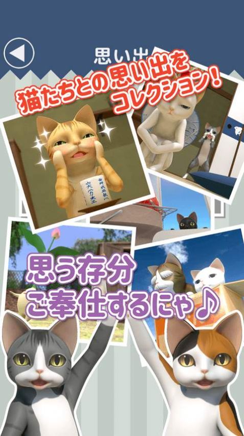 貓咪大人的侍者截圖1