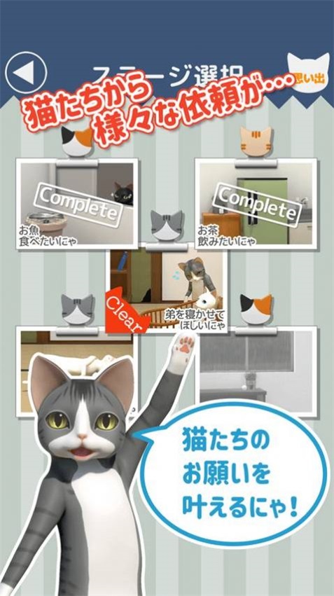 貓咪大人的侍者截圖3