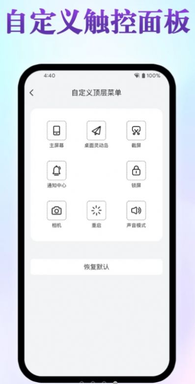 桌面靈動(dòng)島截圖2