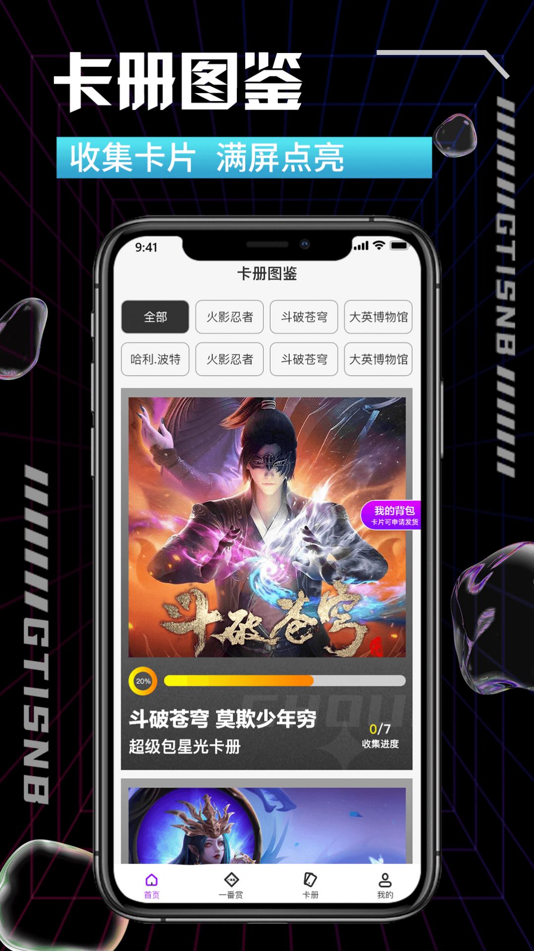 卡王抽卡機(jī)截圖1