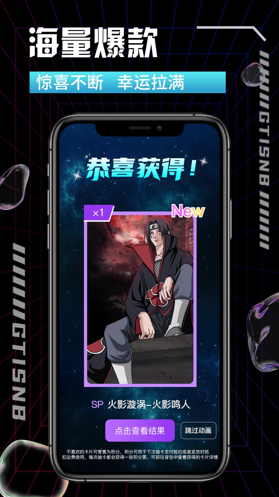 卡王抽卡機(jī)截圖3