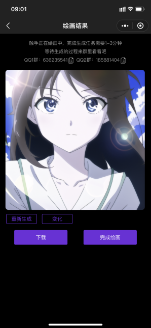 觸手ai截圖2