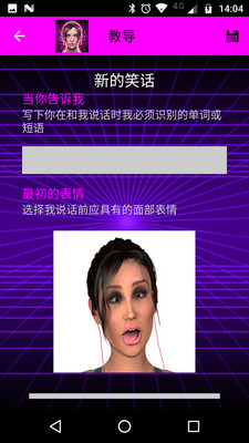 anima虛擬AI女友截圖1