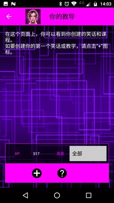 anima虛擬AI女友截圖2