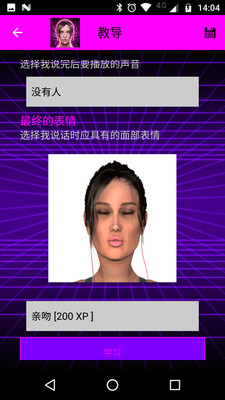 anima虛擬AI女友截圖3