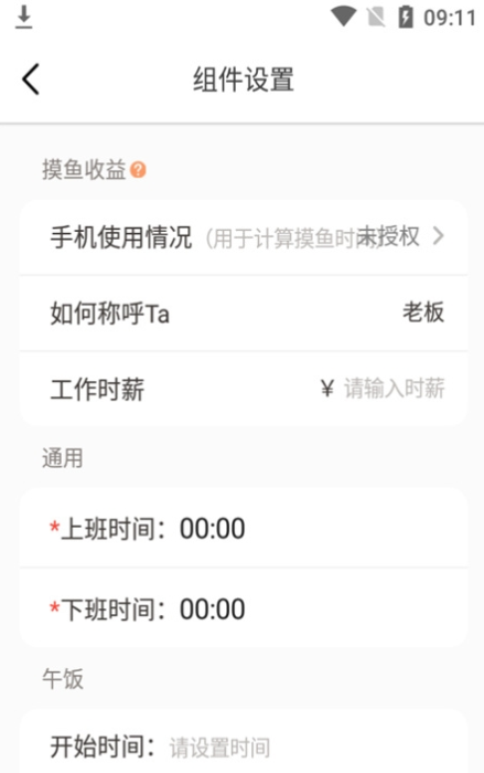 華為小組件截圖1