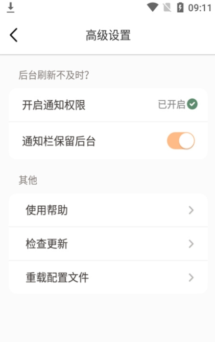華為小組件截圖2