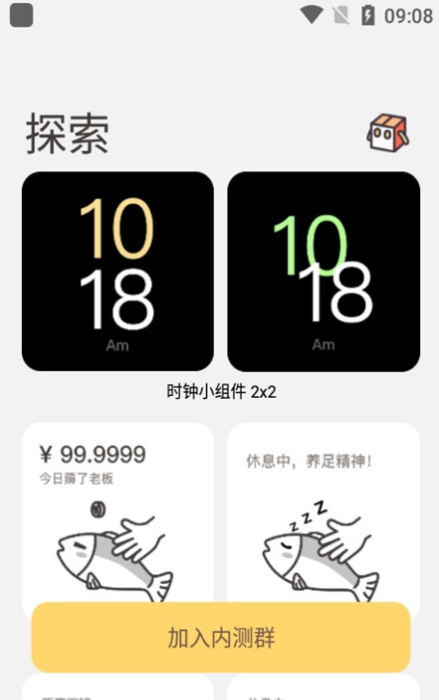華為小組件截圖3