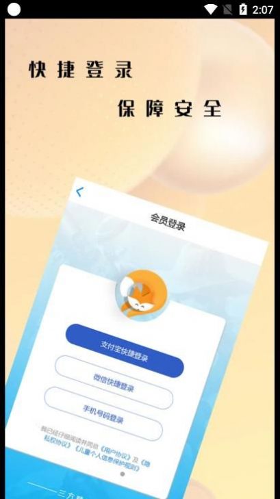 懶淘淘游戲交易平臺截圖2