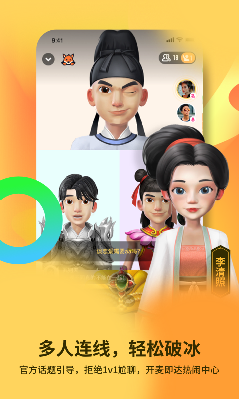 碰爪3d虛擬形象app截圖1