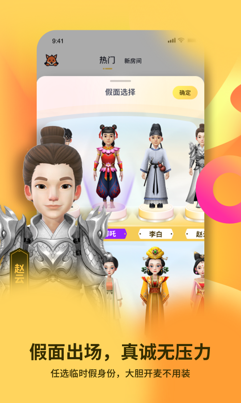 碰爪3d虛擬形象app截圖3