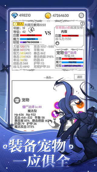 戰(zhàn)斗無止境截圖2