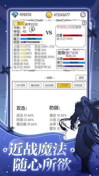 戰(zhàn)斗無止境截圖3