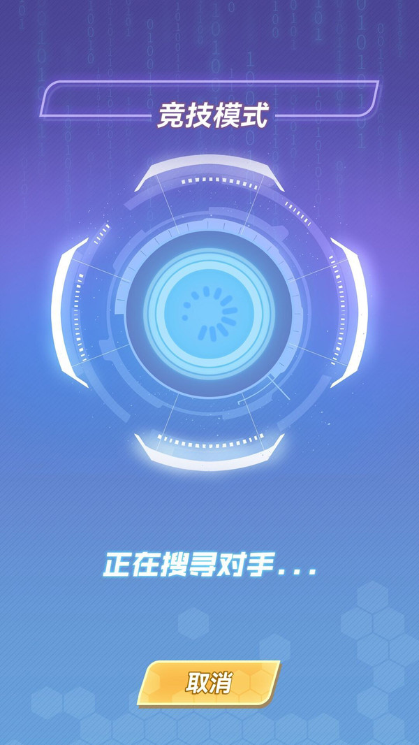 無限沖擊截圖3
