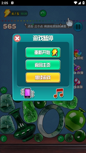翡翠大王截圖1
