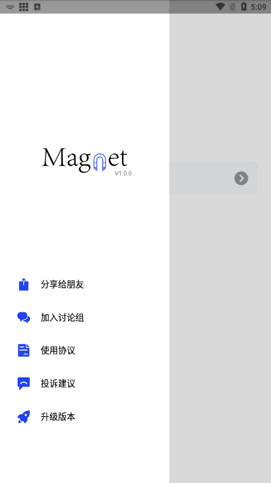 搜磁器截圖2