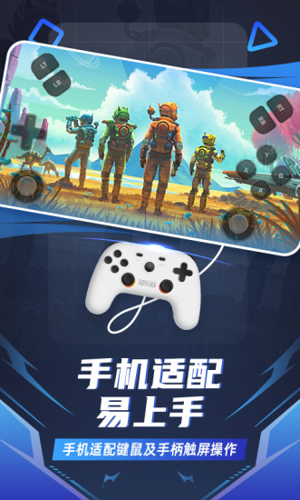 隨樂(lè)游云游戲截圖1
