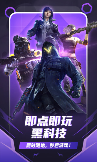 隨樂(lè)游云游戲截圖2