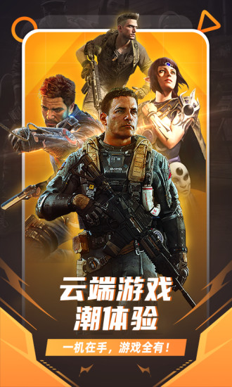 隨樂(lè)游云游戲截圖3