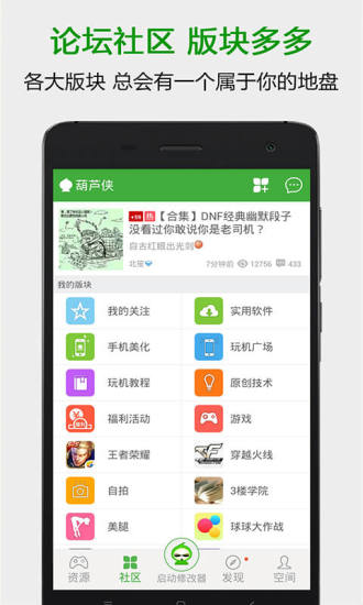 葫蘆俠截圖3