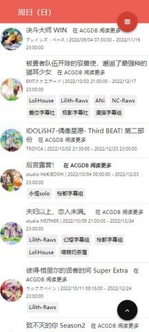 萌番組截圖2