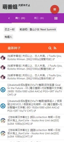 萌番組截圖3